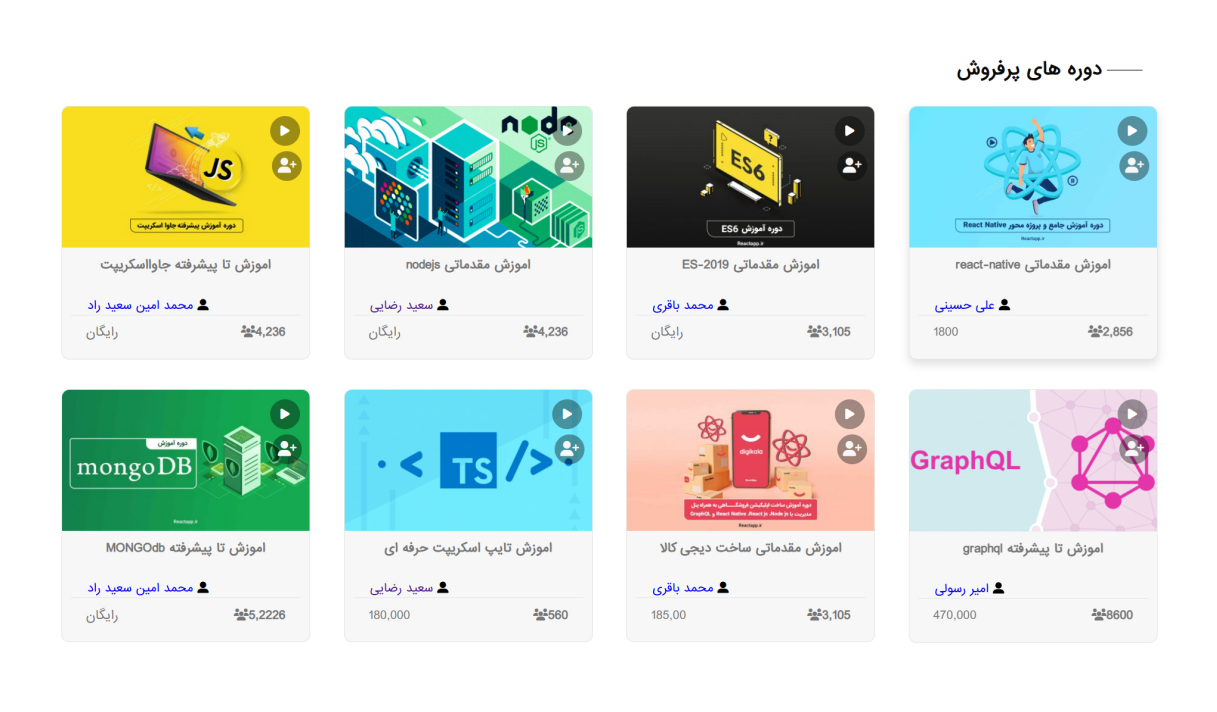 وب سایت اموزشی (ری اکت اپ) - Image 4